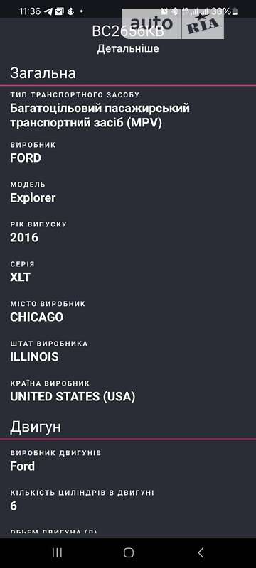 Позашляховик / Кросовер Ford Explorer 2015 в Львові