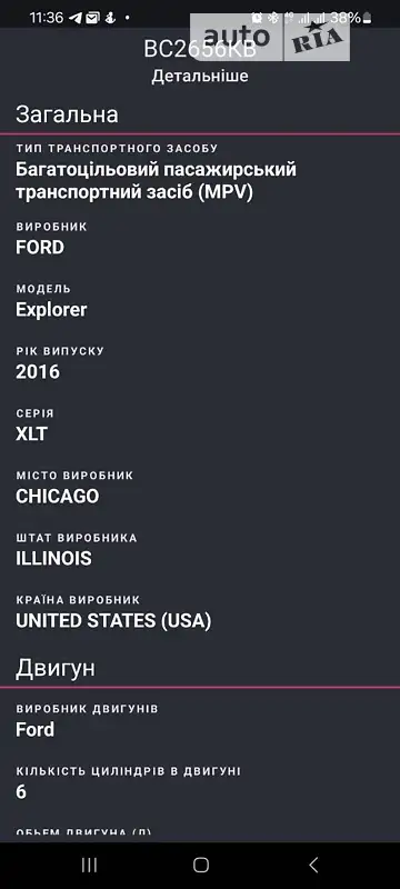 Позашляховик / Кросовер Ford Explorer 2015 в Львові документ