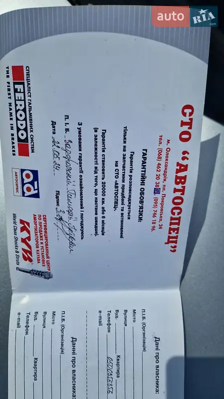 Внедорожник / Кроссовер Ford Explorer 2013 в Александрие документ 6 фото Внедорожник / Кроссовер Ford Explorer 2013 в Александрие документ