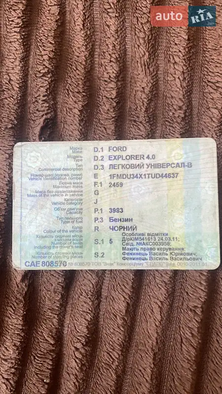 Позашляховик / Кросовер Ford Explorer 1997 в Чернівцях документ