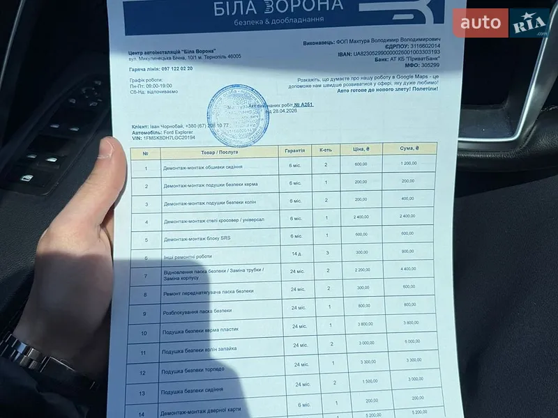 Внедорожник / Кроссовер Ford Explorer 2020 в Черновцах документ
