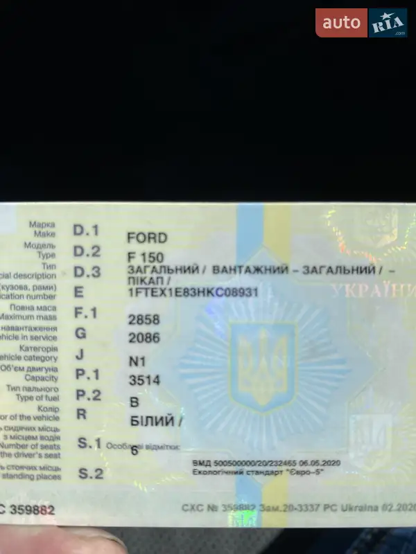 Пикап Ford F-150 2016 в Киеве документ