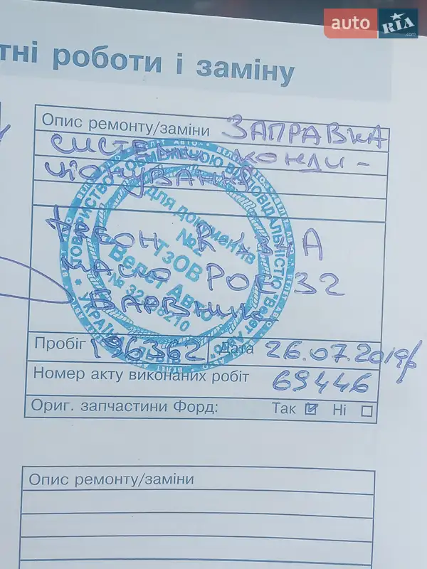 Хэтчбек Ford Fiesta 2007 в Ямполе документ