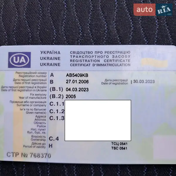 Хэтчбек Ford Fiesta 2005 в Виннице документ