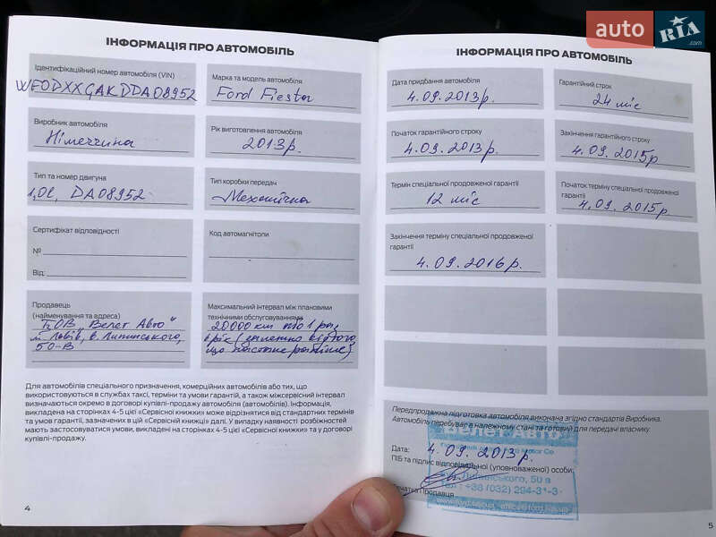 Хетчбек Ford Fiesta 2013 в Києві фото 6 Хетчбек Ford Fiesta 2013 в Києві