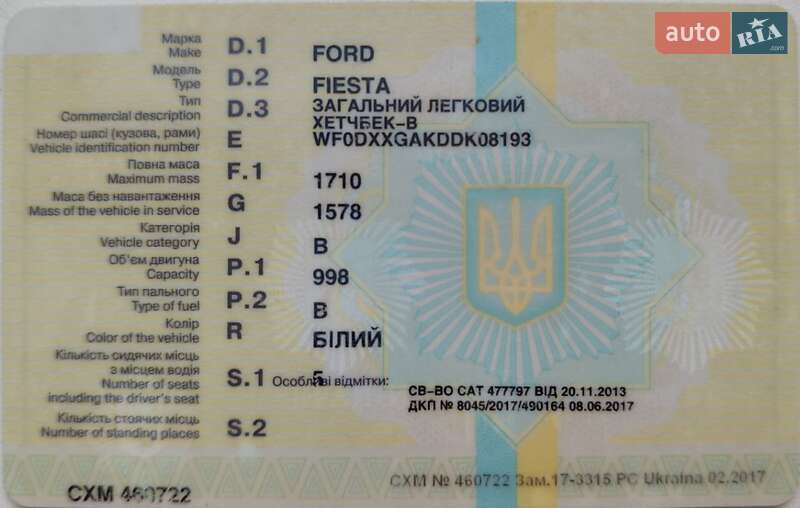 Хетчбек Ford Fiesta 2013 в Києві фото 21 Хетчбек Ford Fiesta 2013 в Києві