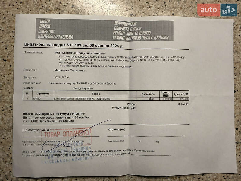 Хетчбек Ford Fiesta 2016 в Києві фото 17 Хетчбек Ford Fiesta 2016 в Києві