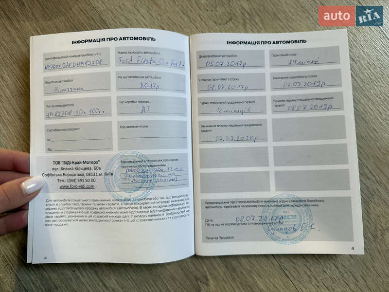 Хэтчбек Ford Fiesta 2017 в Вышгороде