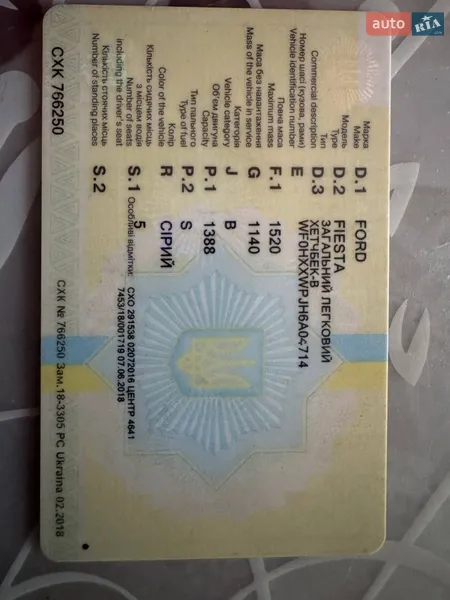 Хэтчбек Ford Fiesta 2006 в Бурштыне документ