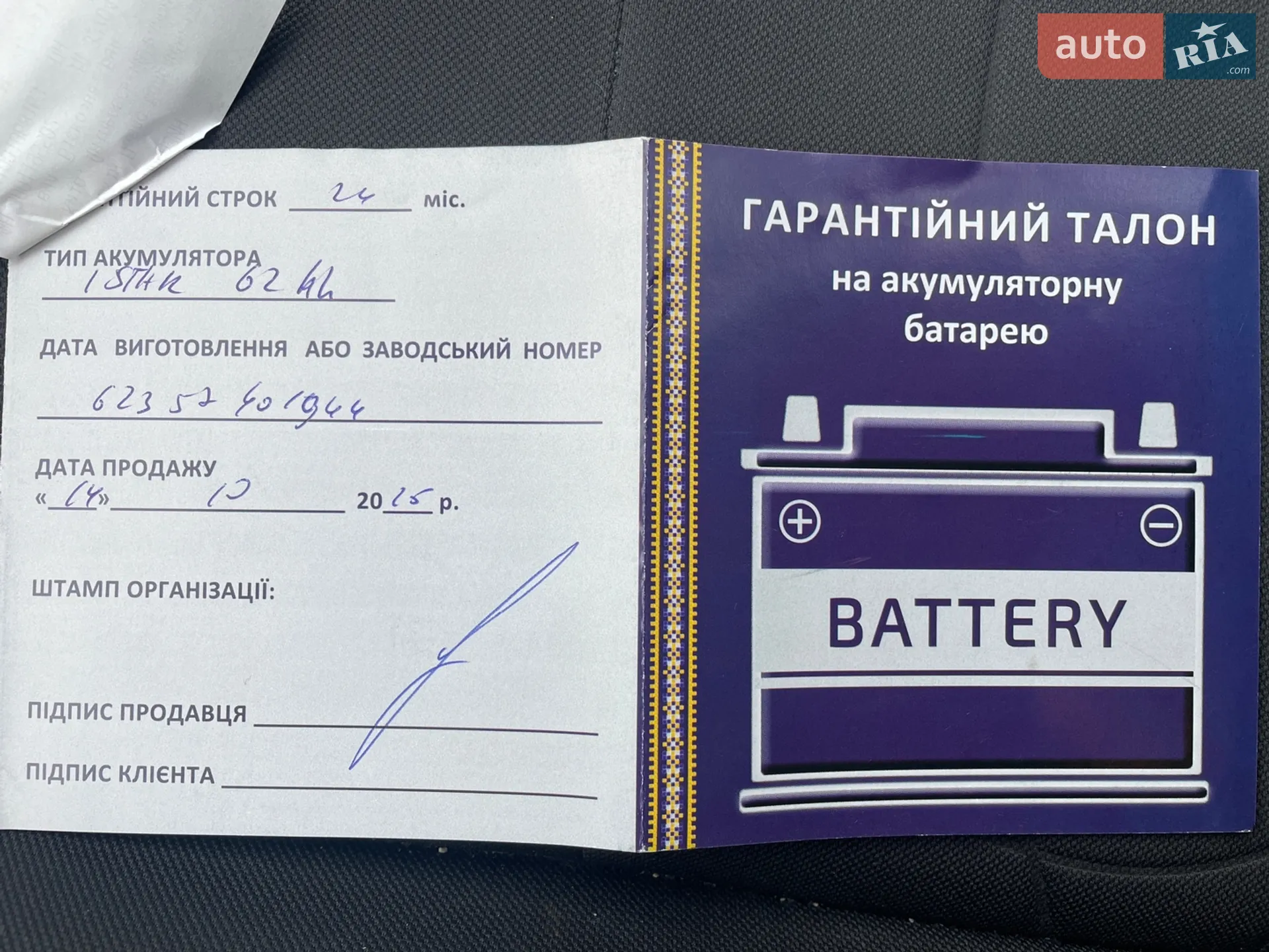 2013 Ford Fiesta - мініатюра 23
