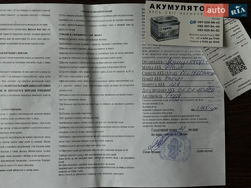 Хетчбек Ford Fiesta 2013 в Одесі документ