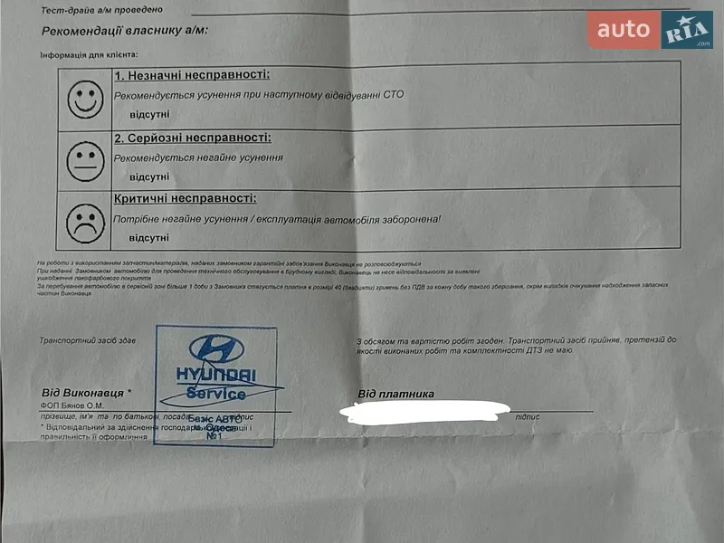 Хетчбек Ford Fiesta 2013 в Одесі документ