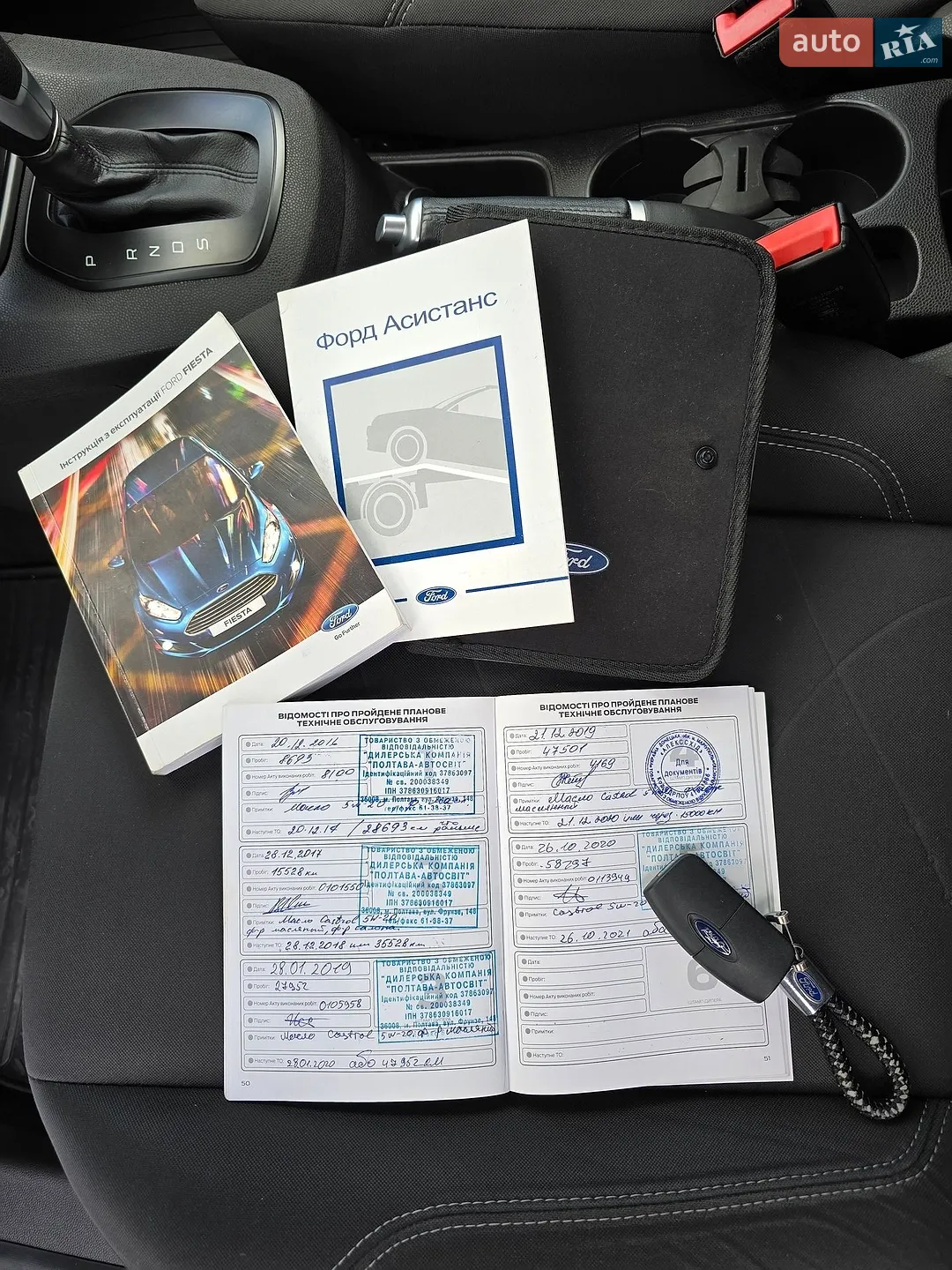 2015 Ford Fiesta - мініатюра 62