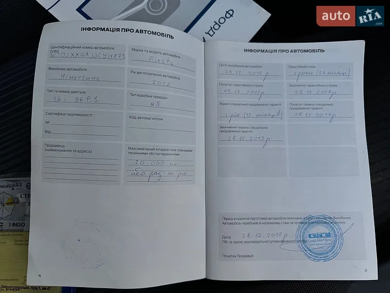 Хетчбек Ford Fiesta 2012 в Ананьїві документ