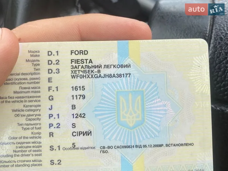 Хэтчбек Ford Fiesta 2008 в Гадяче документ