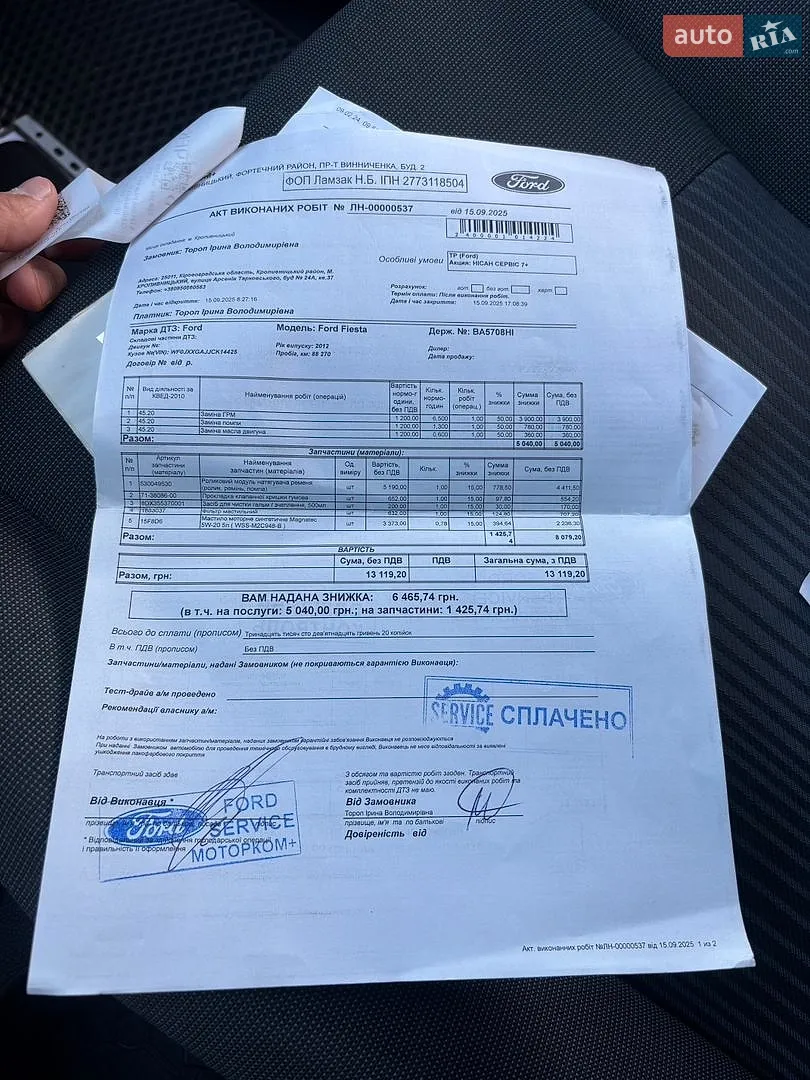 2012 Ford Fiesta - мініатюра 29