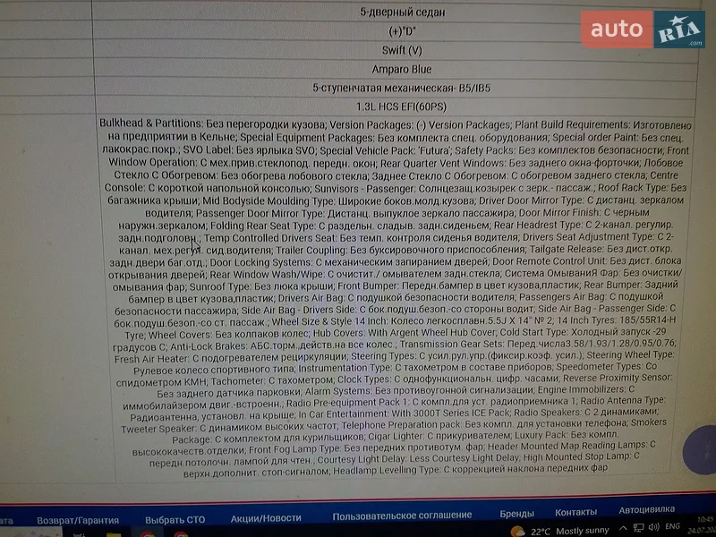 Хетчбек Ford Fiesta 2000 в Стрию документ