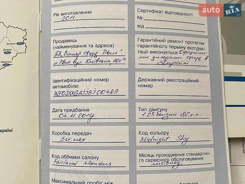 Хетчбек Ford Fiesta 2011 в Рівному документ