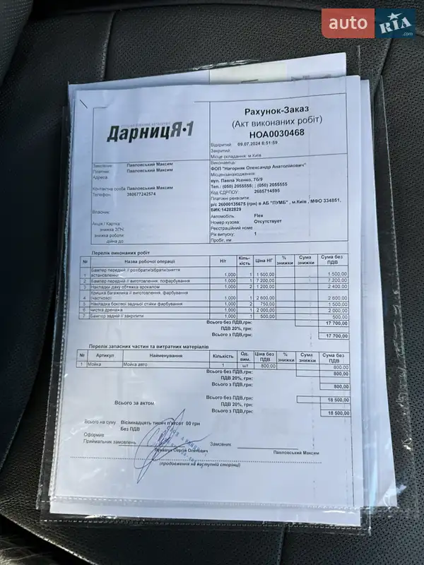 Внедорожник / Кроссовер Ford Flex 2014 в Белой Церкви документ