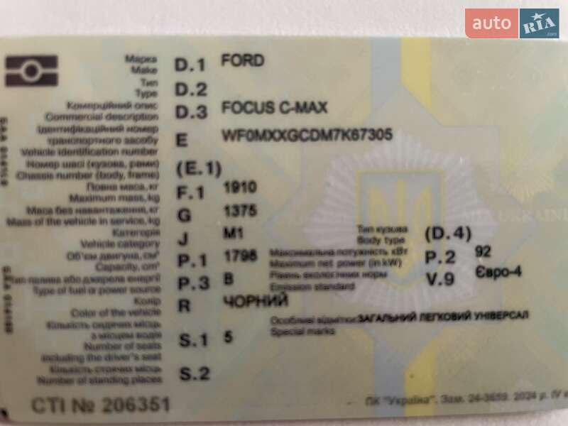 Минивэн Ford Focus C-Max 2007 в Полтаве
