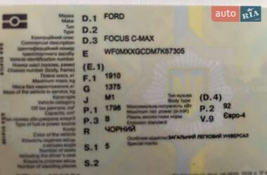 Минивэн Ford Focus C-Max 2007 в 