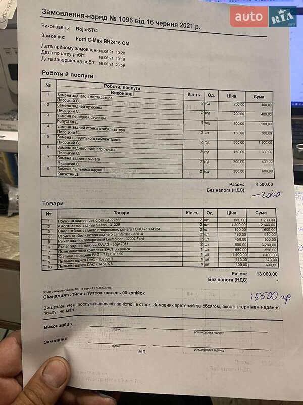 Мінівен Ford Focus C-Max 2003 в Києві фото 25 Мінівен Ford Focus C-Max 2003 в Києві