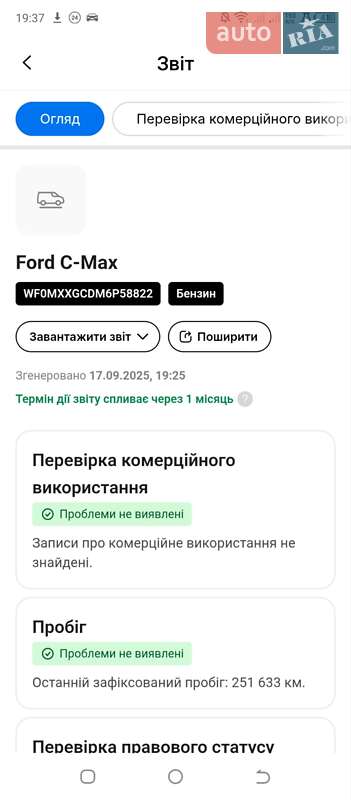 Минивэн Ford Focus C-Max 2006 в Луцке фото 9 Минивэн Ford Focus C-Max 2006 в Луцке