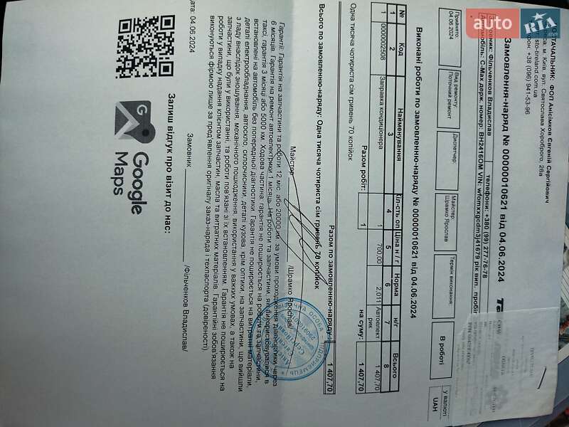 Мінівен Ford Focus C-Max 2003 в Києві фото 27 Мінівен Ford Focus C-Max 2003 в Києві