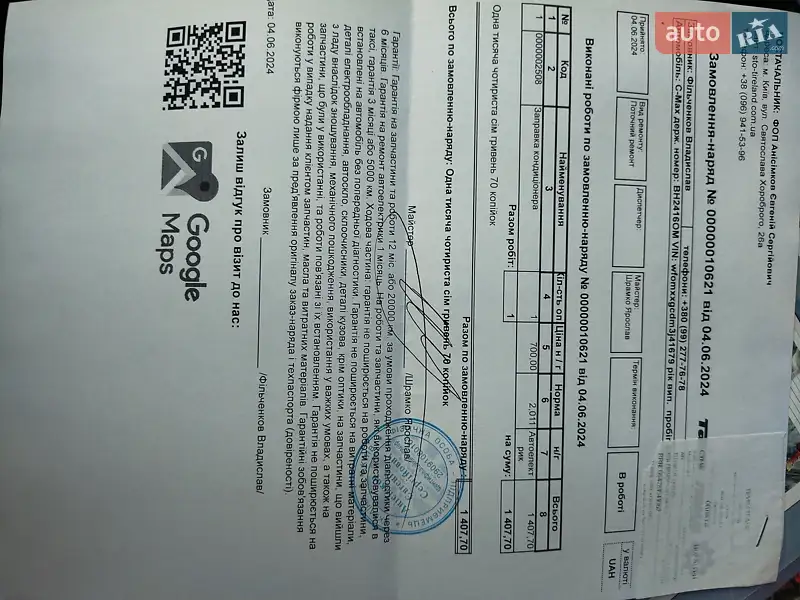 Мінівен Ford Focus C-Max 2003 в Києві документ 4 фото Мінівен Ford Focus C-Max 2003 в Києві документ