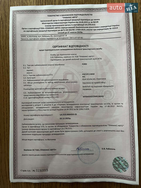 Минивэн Ford Focus C-Max 2006 в Звягеле