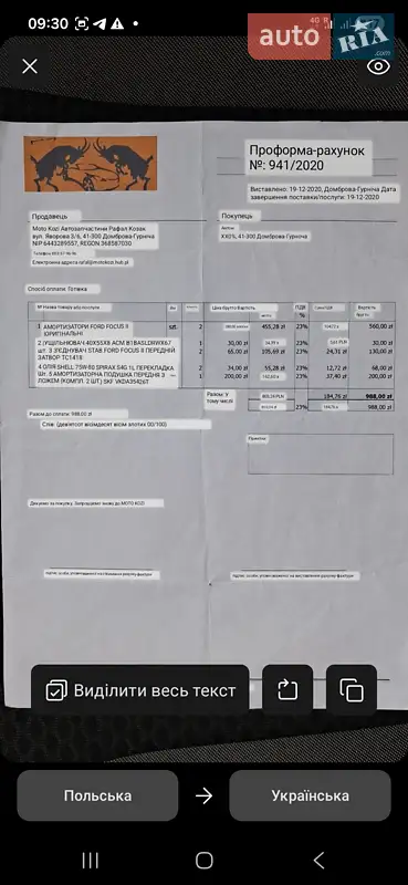 Минивэн Ford Focus C-Max 2004 в Кропивницком документ