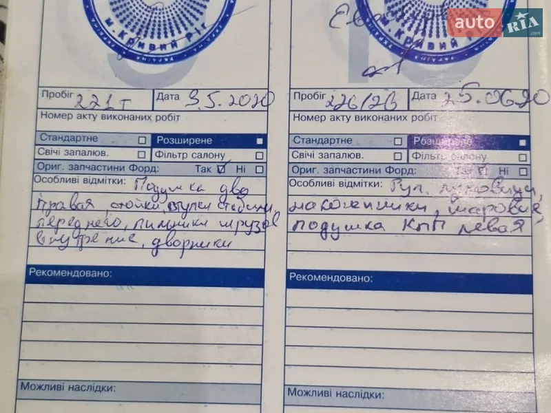 Мінівен Ford Focus C-Max 2006 в Запоріжжі документ