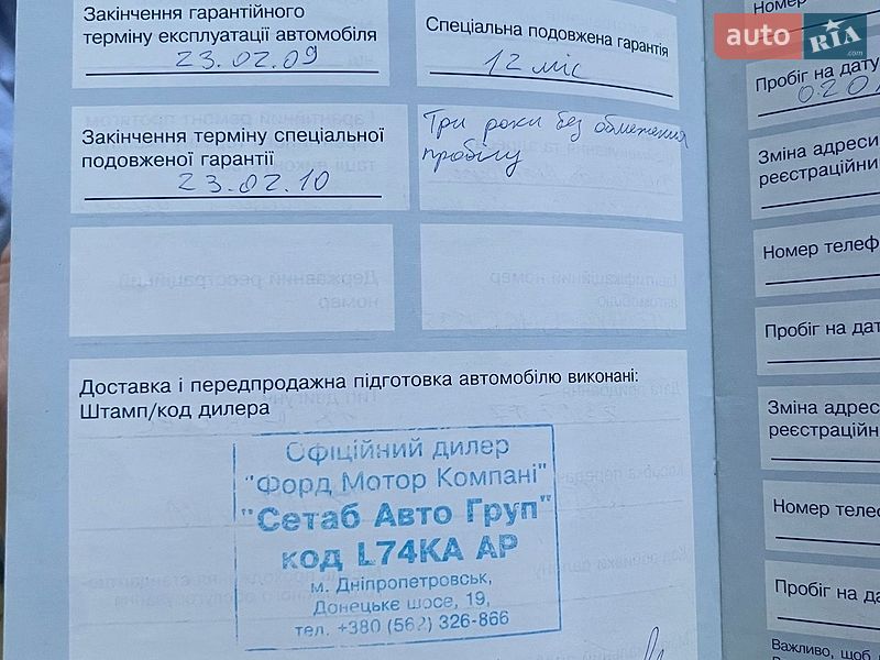 Минивэн Ford Focus C-Max 2006 в Днепре