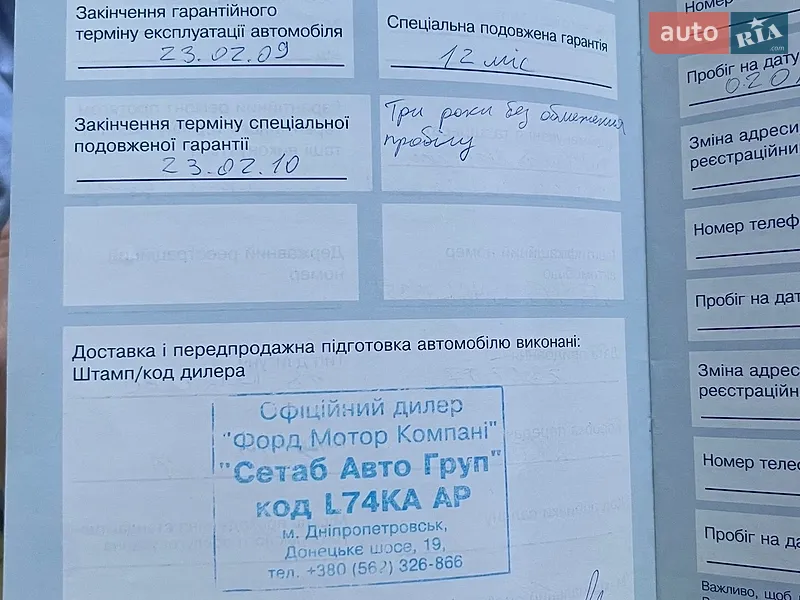Минивэн Ford Focus C-Max 2006 в Днепре документ