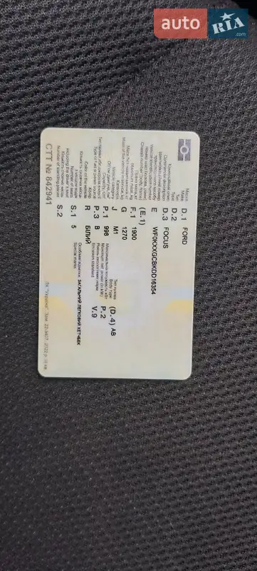 Хетчбек Ford Focus 2013 в Харкові документ