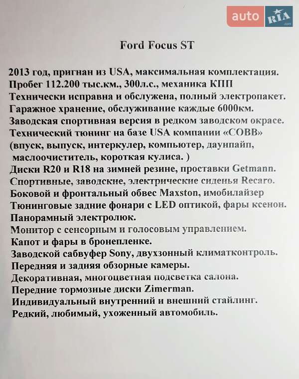 Хэтчбек Ford Focus 2013 в Киеве фото 35 Хэтчбек Ford Focus 2013 в Киеве