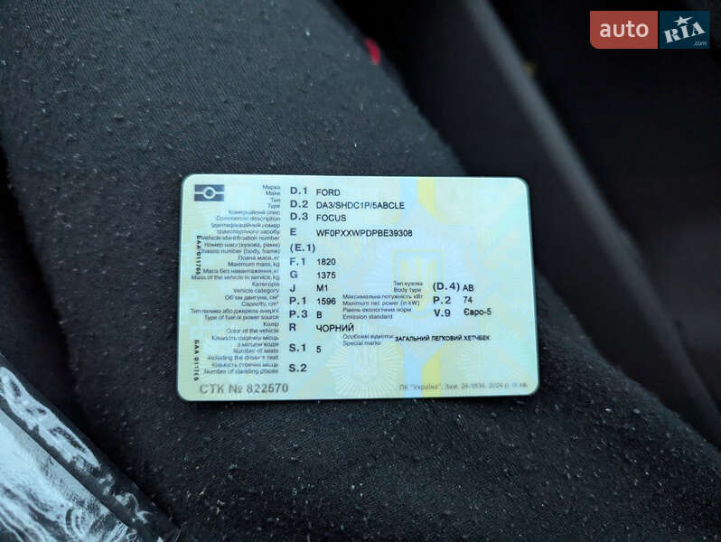 Хэтчбек Ford Focus 2011 в Рокитном