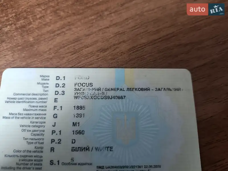 Універсал Ford Focus 2009 в Івано-Франківську документ