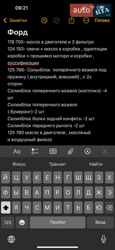 Хэтчбек Ford Focus 2016 в Броварах фото 46 Хэтчбек Ford Focus 2016 в Броварах