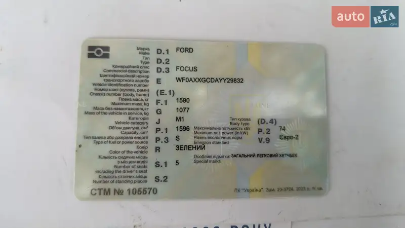 Хэтчбек Ford Focus 2000 в Овруче документ