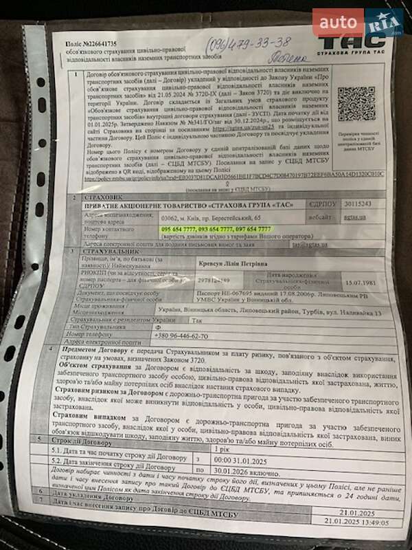 Хетчбек Ford Focus 2006 в Вінниці