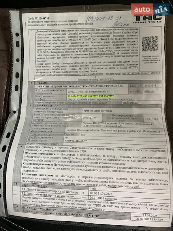 Хетчбек Ford Focus 2006 в Вінниці документ