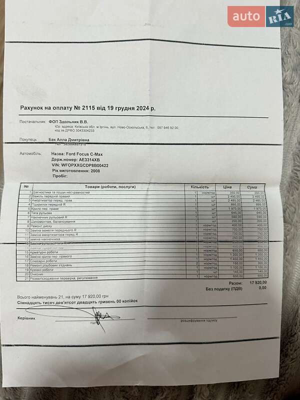 Хетчбек Ford Focus 2008 в Сумах фото 15 Хетчбек Ford Focus 2008 в Сумах