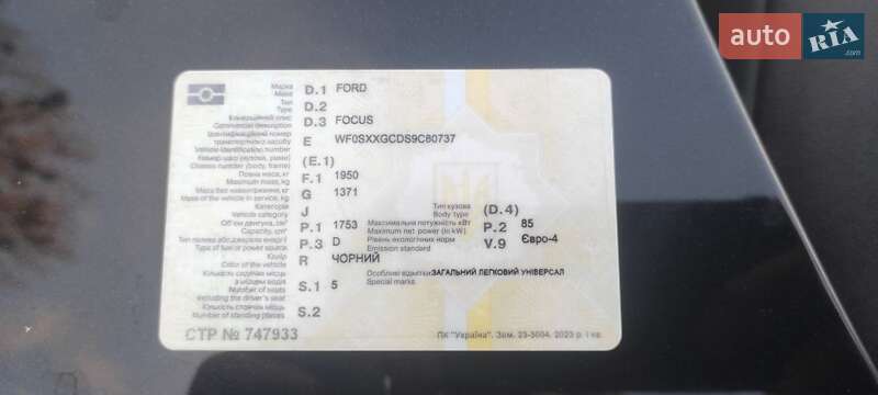 Универсал Ford Focus 2009 в Каменке-Бугской