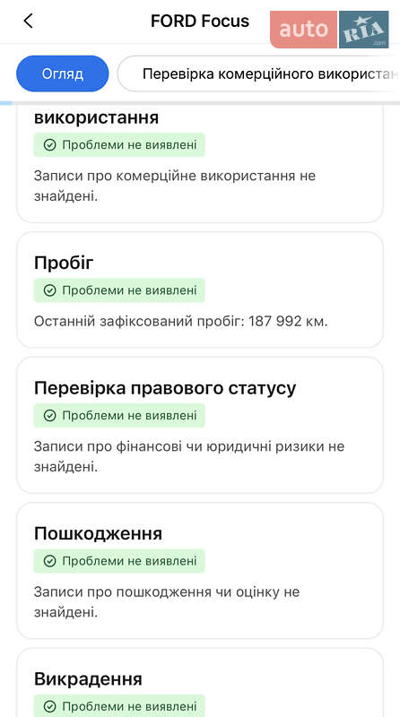 Универсал Ford Focus 2012 в Виннице