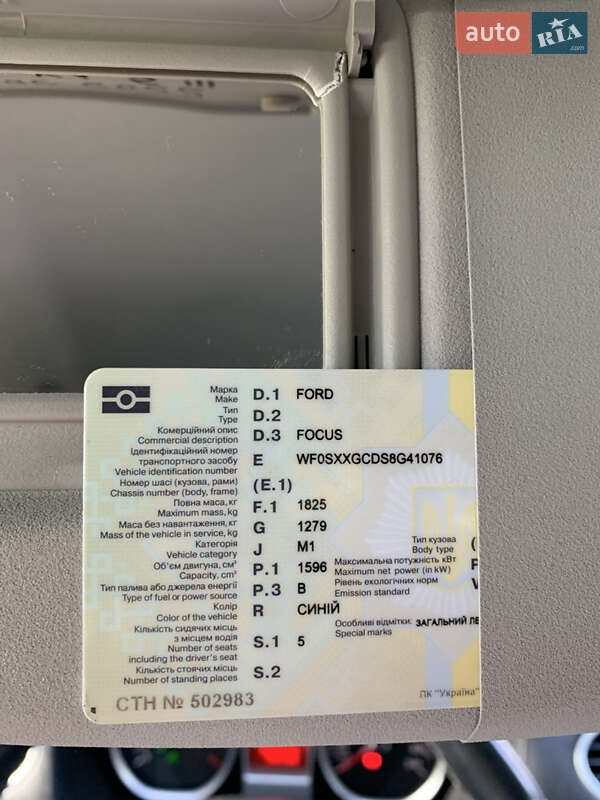 Універсал Ford Focus 2008 в Рівному фото 23 Універсал Ford Focus 2008 в Рівному