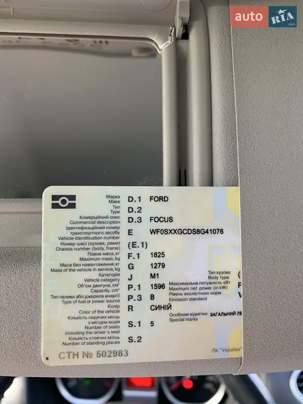 Універсал Ford Focus 2008 в Рівному документ 2 фото Універсал Ford Focus 2008 в Рівному документ
