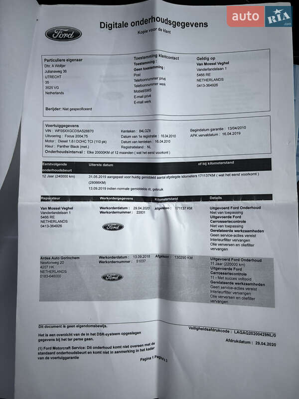 Универсал Ford Focus 2010 в Ивано-Франковске фото 48 Универсал Ford Focus 2010 в Ивано-Франковске