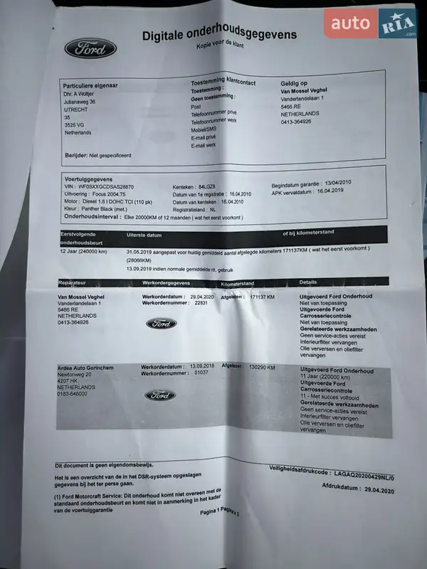 Универсал Ford Focus 2010 в Ивано-Франковске документ 10 фото Универсал Ford Focus 2010 в Ивано-Франковске документ