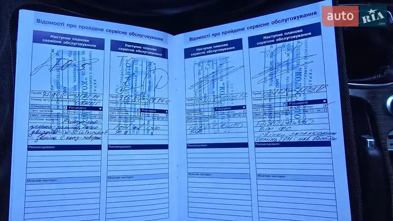 Универсал Ford Focus 2008 в Черкассах документ 4 фото Универсал Ford Focus 2008 в Черкассах документ